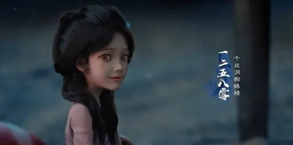 天地剑心第1集剧照