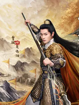 楚临阳（曹骏饰演）